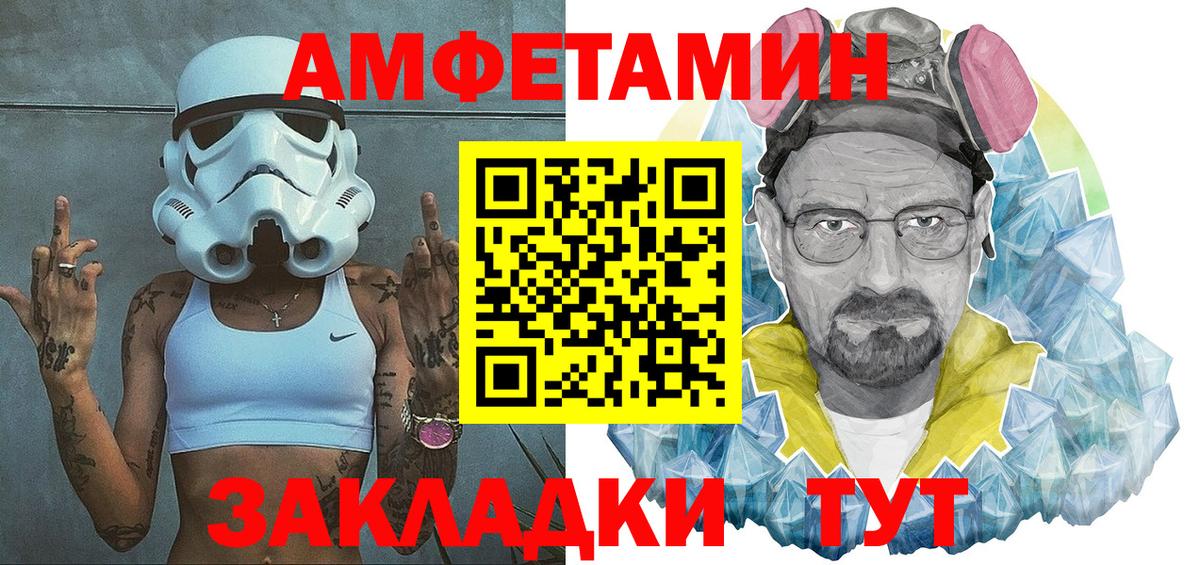 Амфетамин  АМФ Premium  Вход с VPN  Домодедово 