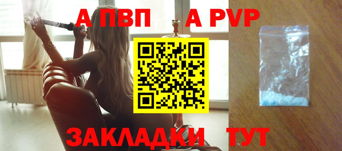 Альфа ПВП СК КРИС Домодедово