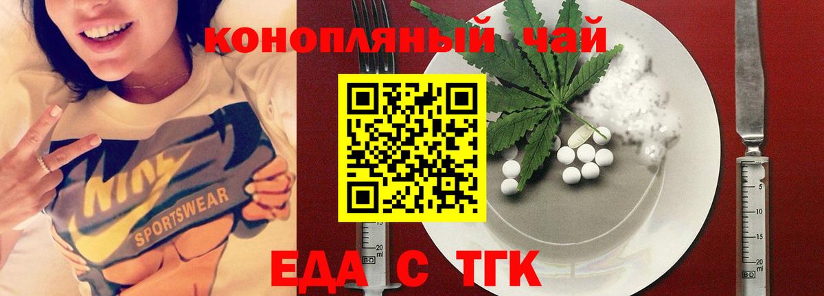 Домодедово  Cannafood конопля  Вход с VPN 