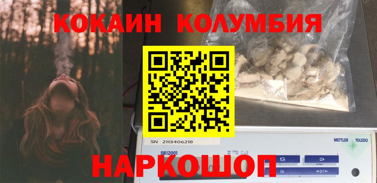 Cocaine 97% Домодедово