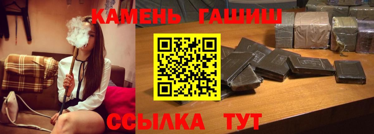ГАШ ice o lator Домодедово