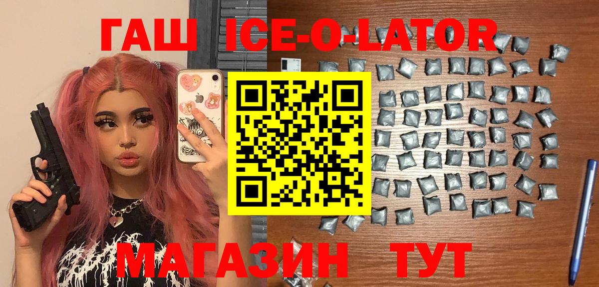ГАШ  Гашиш VHQ  Вход с VPN  ГАШИШ хэш  Домодедово 