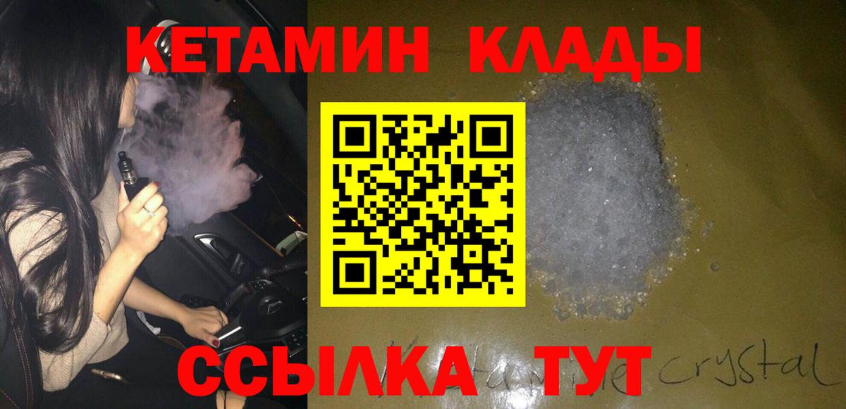 КЕТАМИН VHQ  Вход с VPN  блэк спрут ССЫЛКА  Домодедово  Кетамин VHQ 