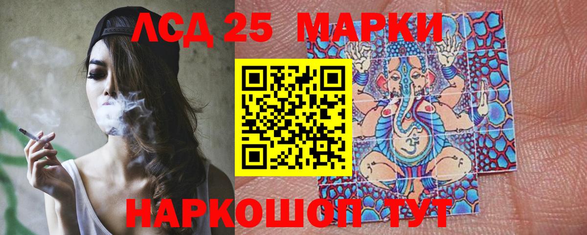 Лсд 25 экстази ecstasy Домодедово