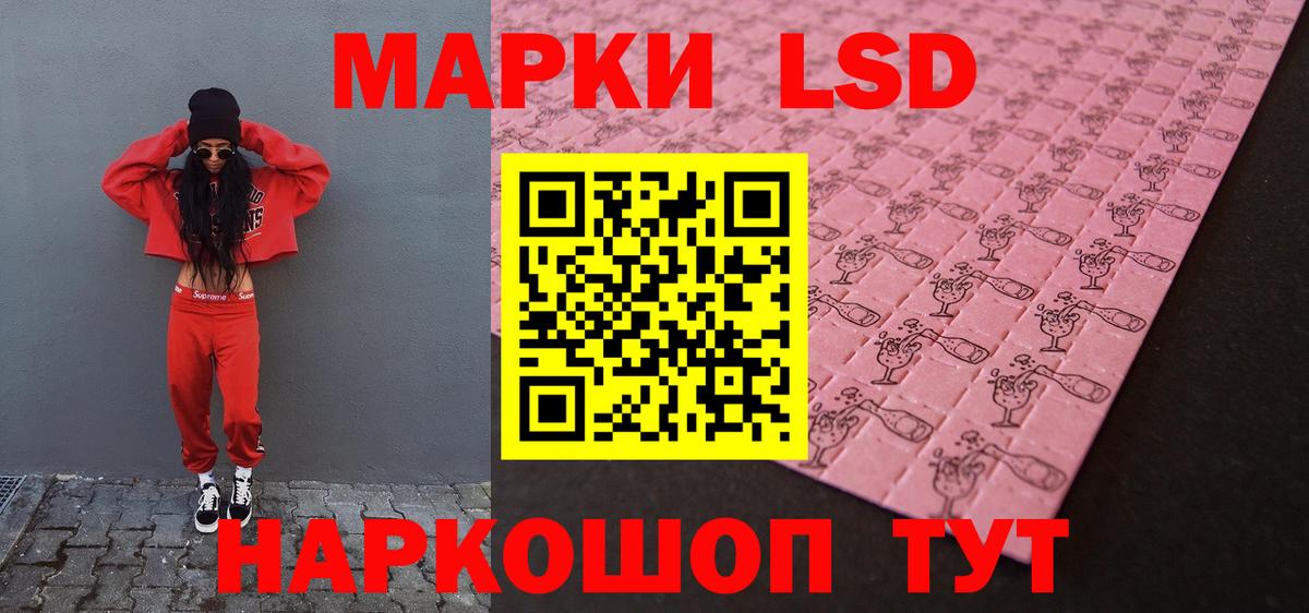 ЛСД экстази  LSD-25 экстази ecstasy  Вход с VPN  Домодедово  LSD-25 экстази кислота 