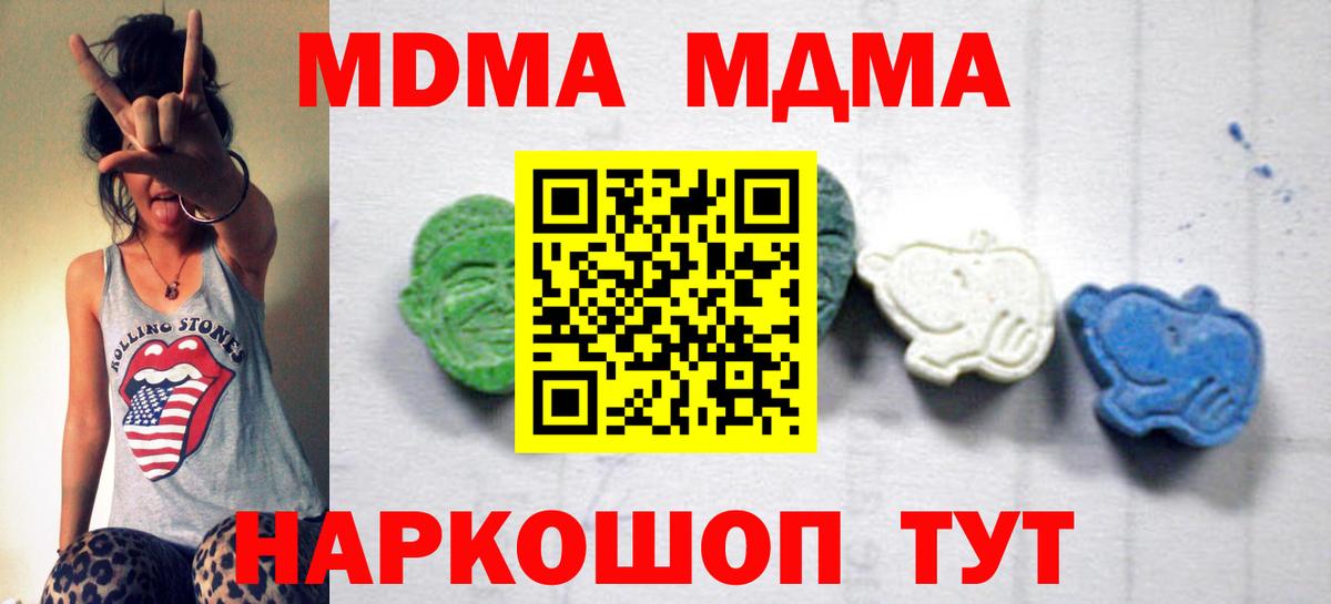 МДМА crystal  Вход с VPN  Домодедово  МДМА Molly 