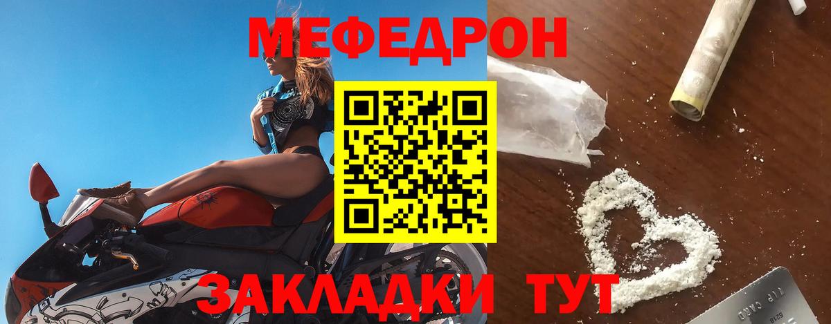Меф  Вход с VPN  МЕФ  Мефедрон мяу мяу  МЯУ-МЯУ мяу мяу  Домодедово 