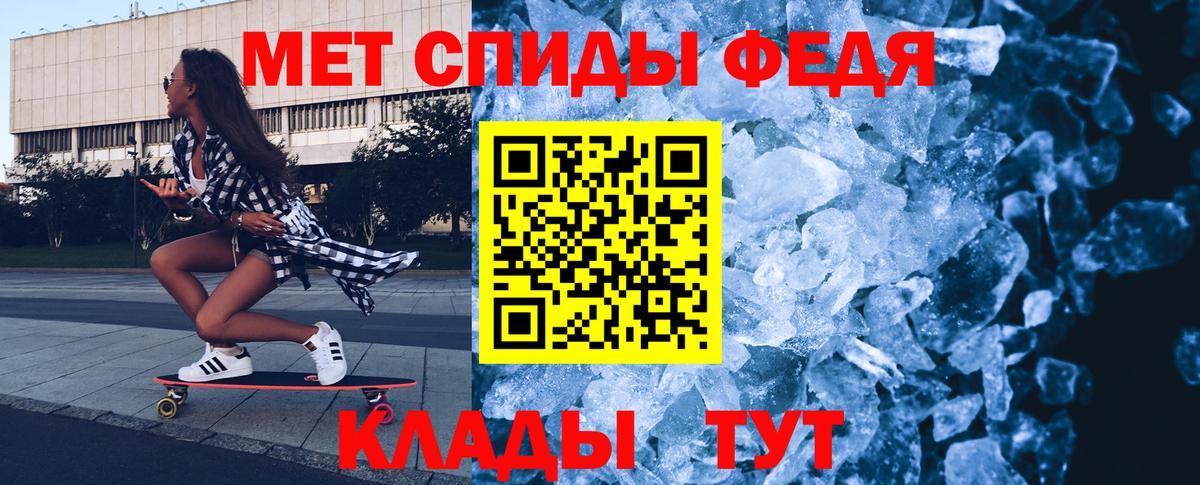 Метамфетамин мет Домодедово