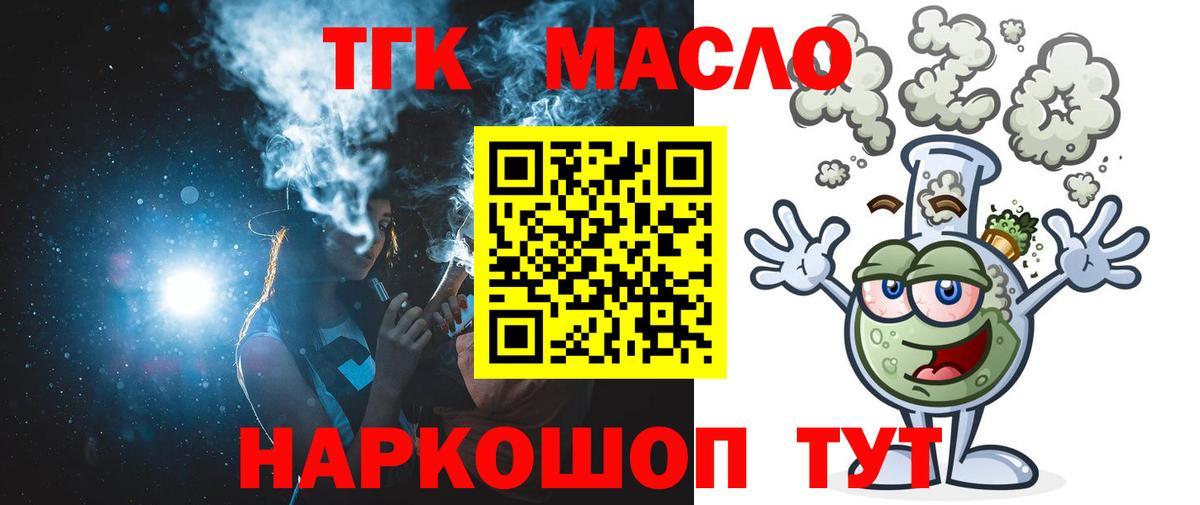 ТГК Wax Домодедово