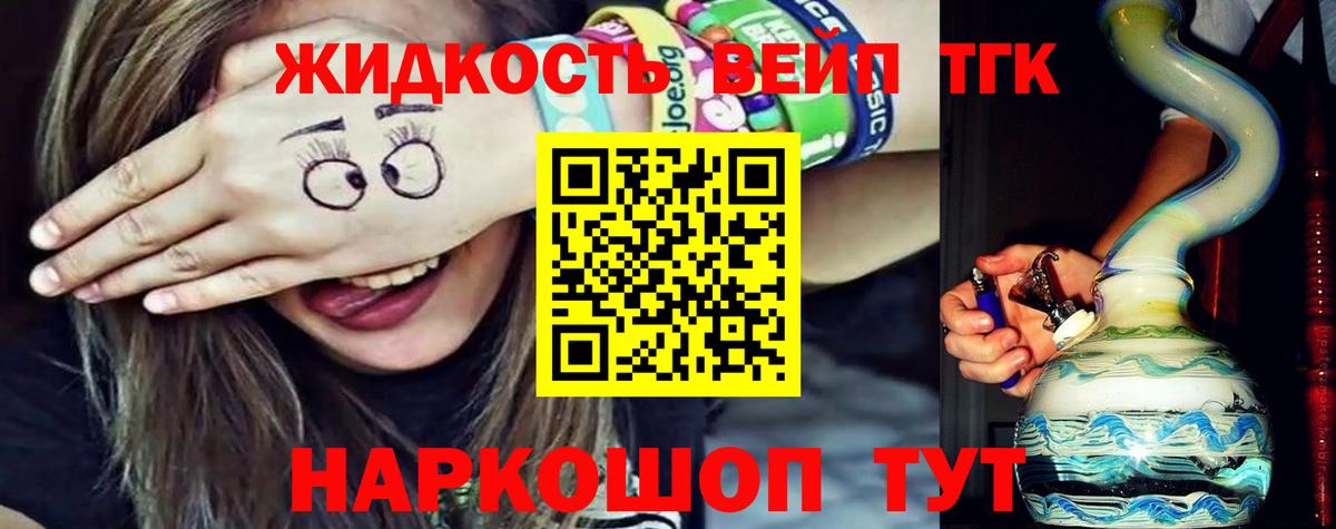 Домодедово  Дистиллят ТГК жижа  Вход с VPN 