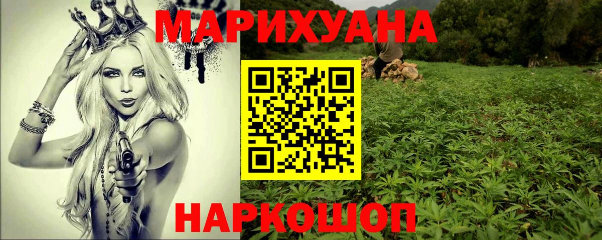 МАРИХУАНА THC 21%  Вход с VPN  Домодедово  Конопля THC 21%  Каннабис AK-47 